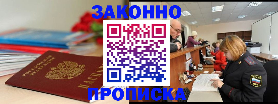 временная регистрация собственник в Знаменске