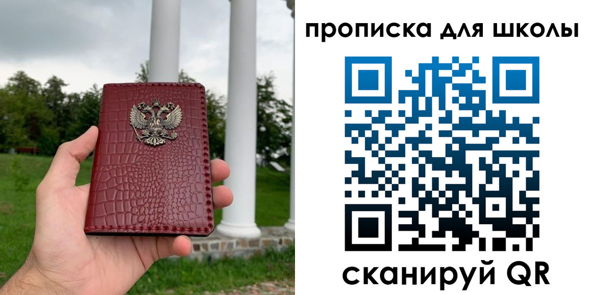 временная регистрация недорого в Знаменске