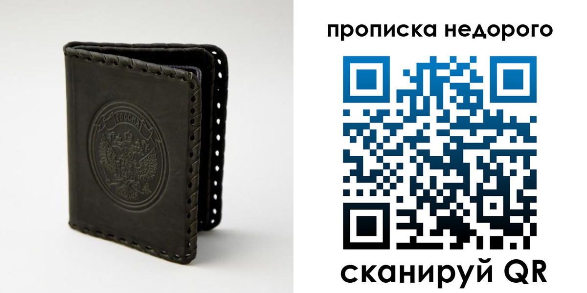 прописка гарантия в Знаменске